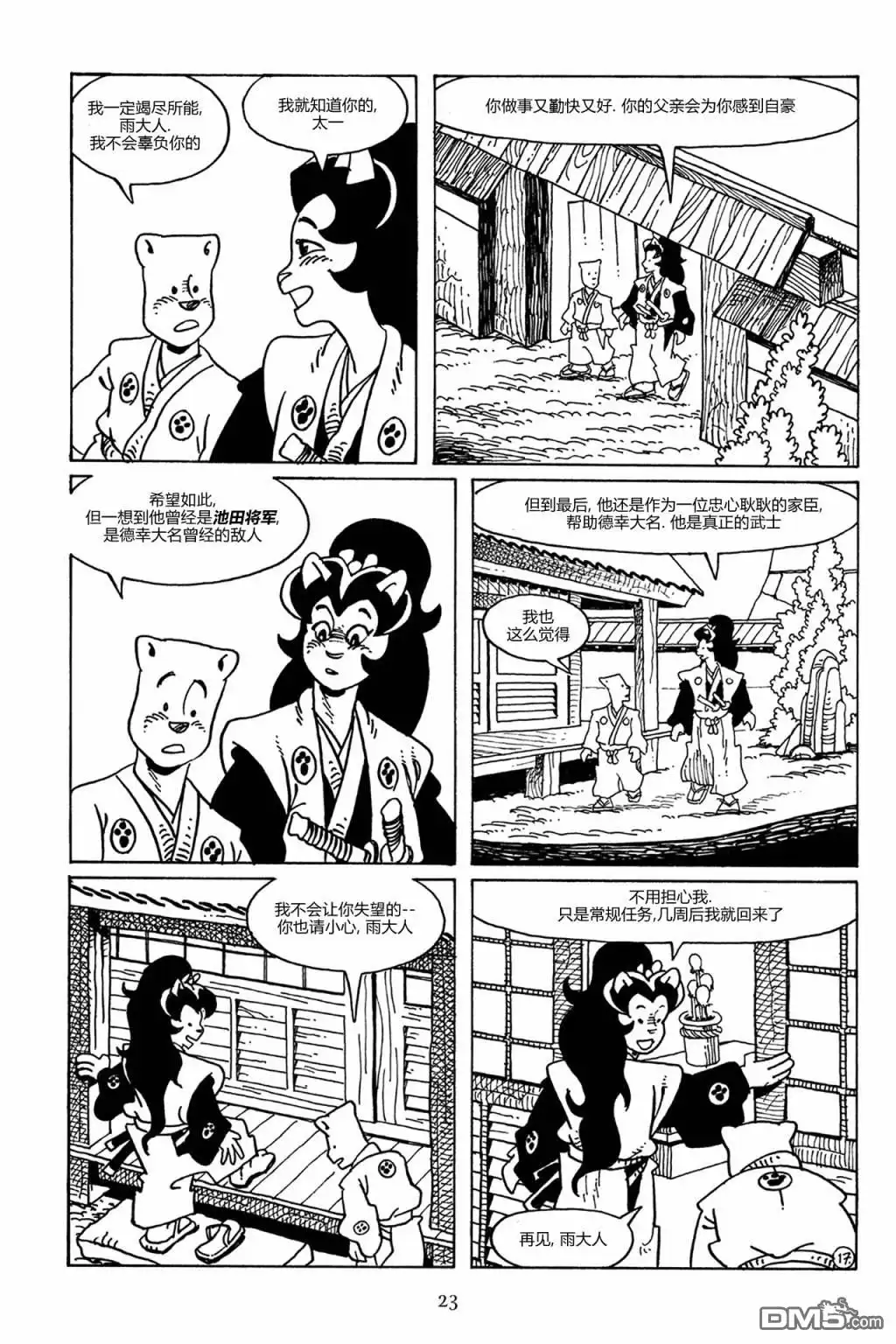 第19页