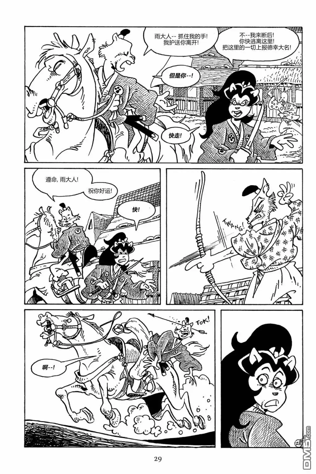 第25页