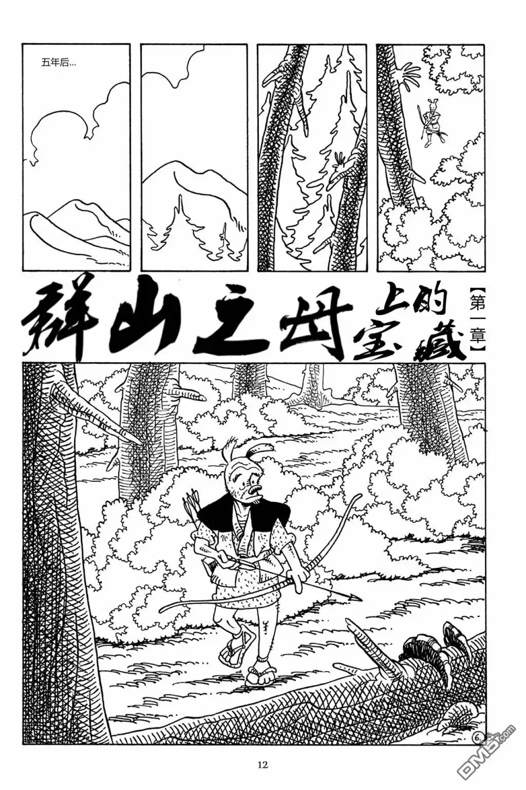 第8页