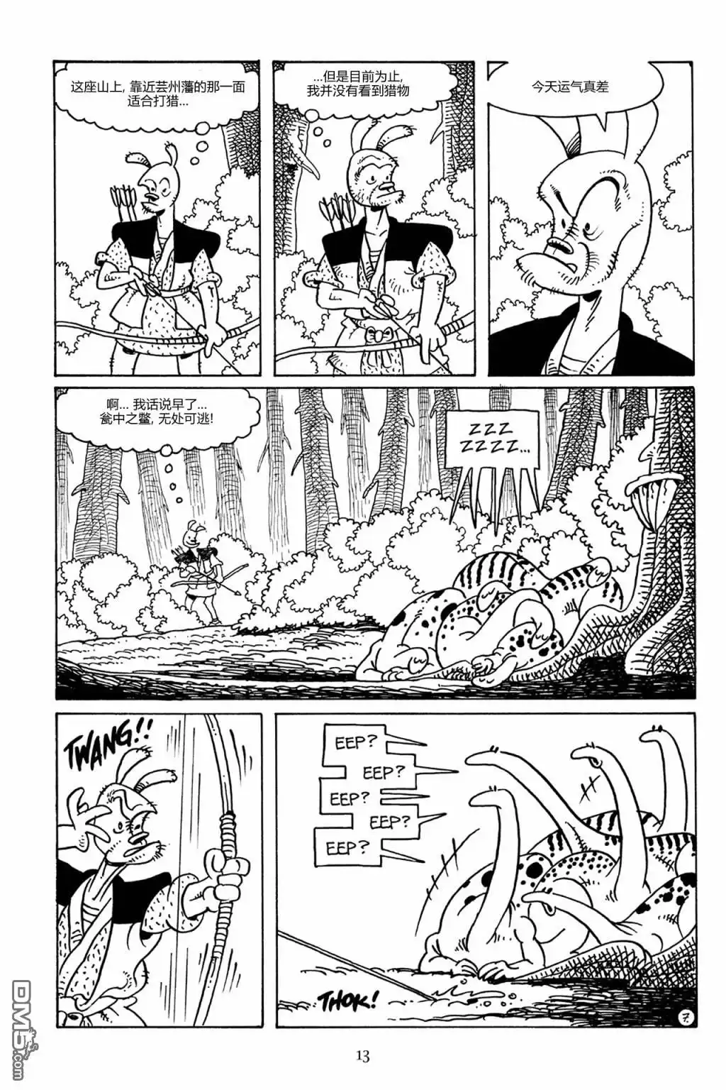 第9页