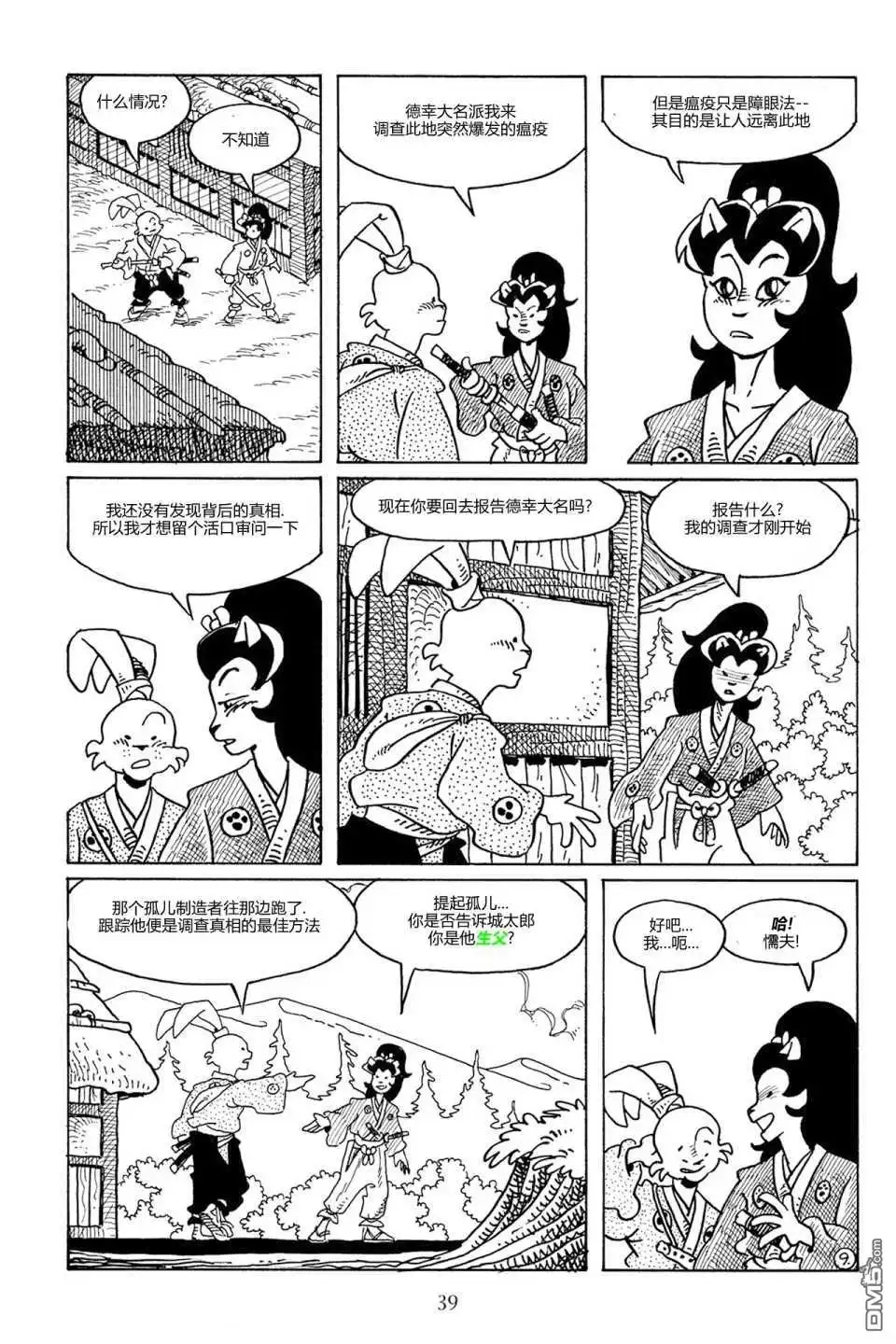 第12页