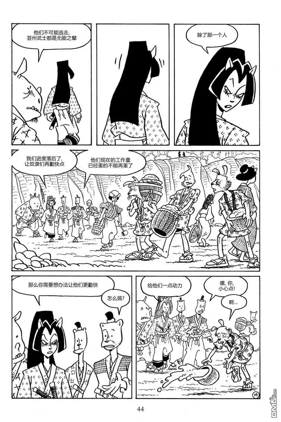 第17页