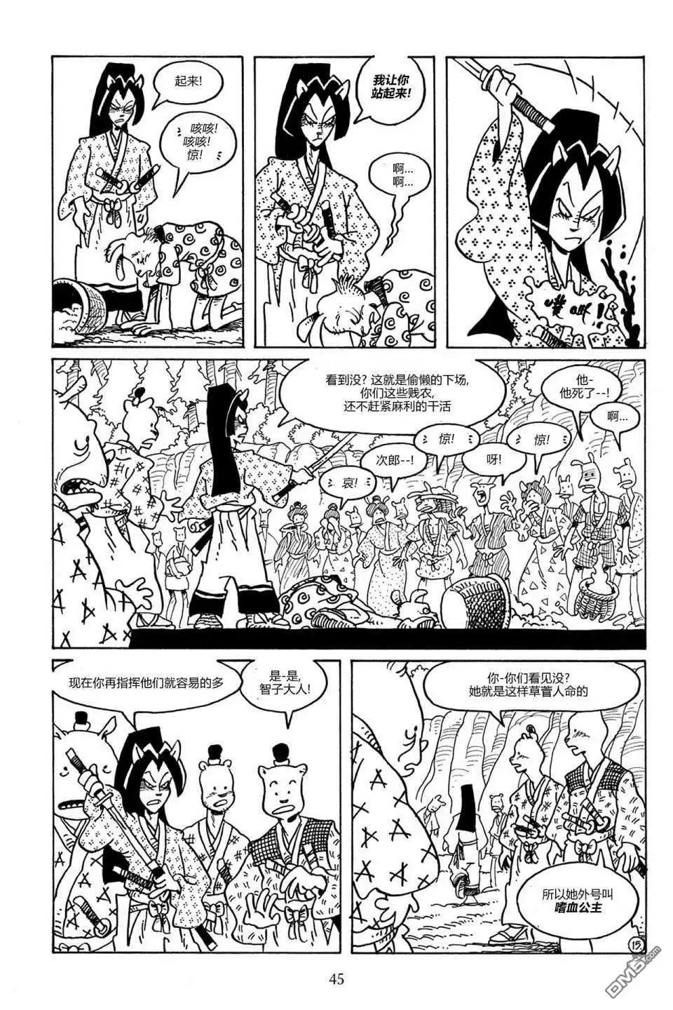 第18页