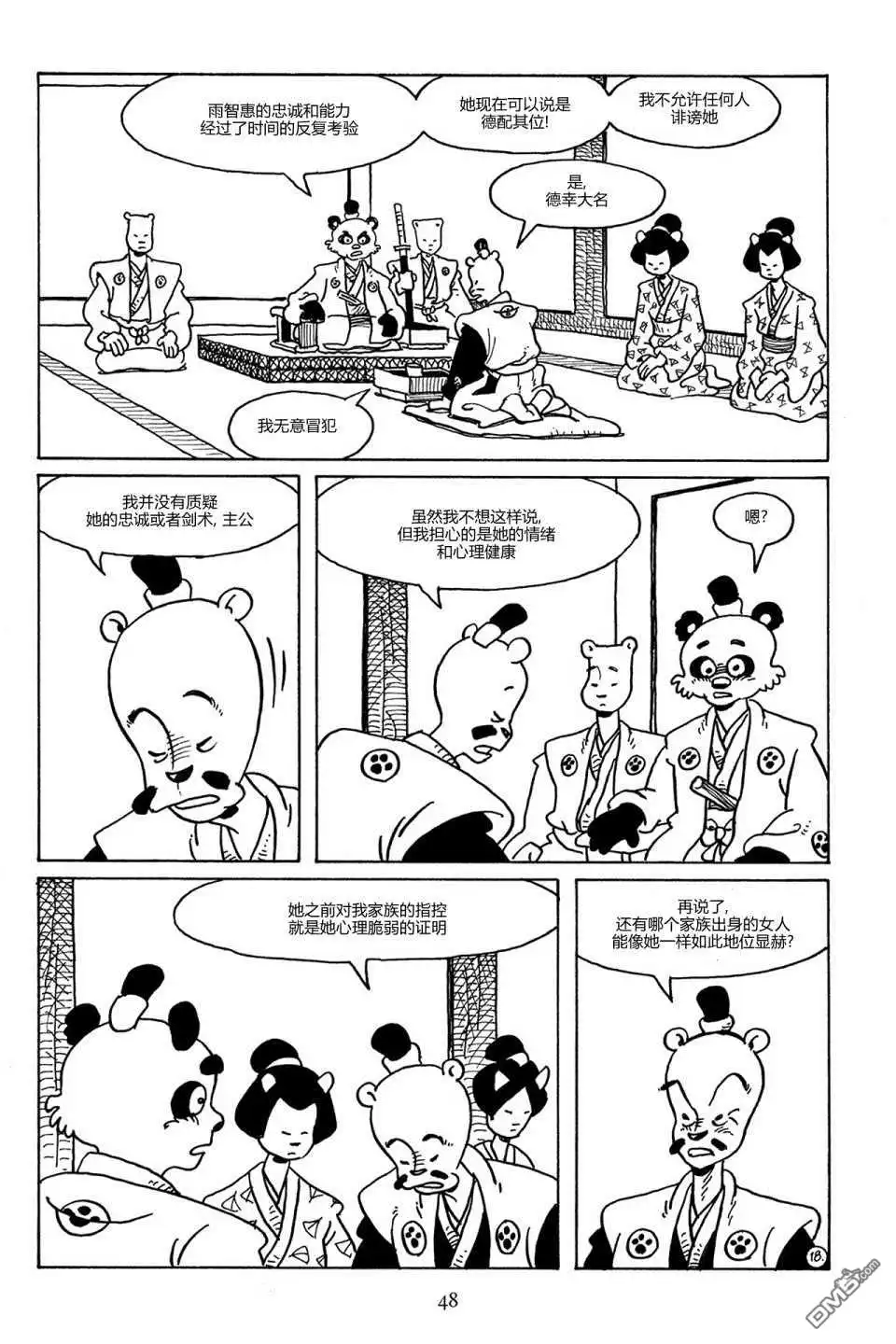 第21页