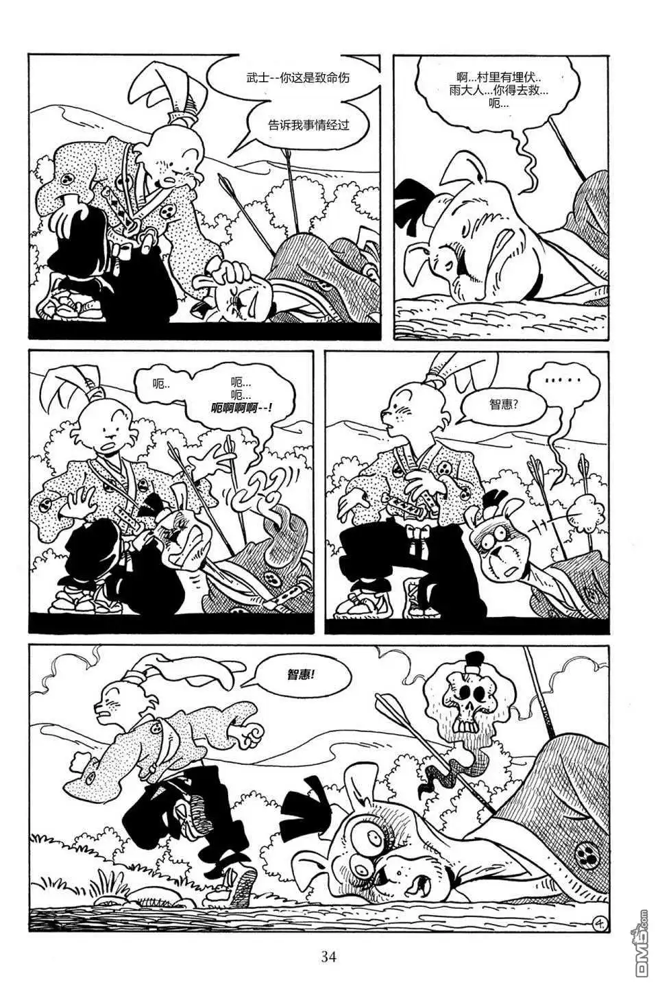 第7页