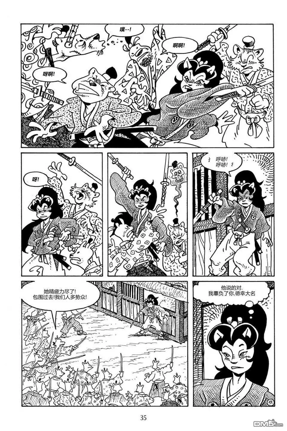 第8页