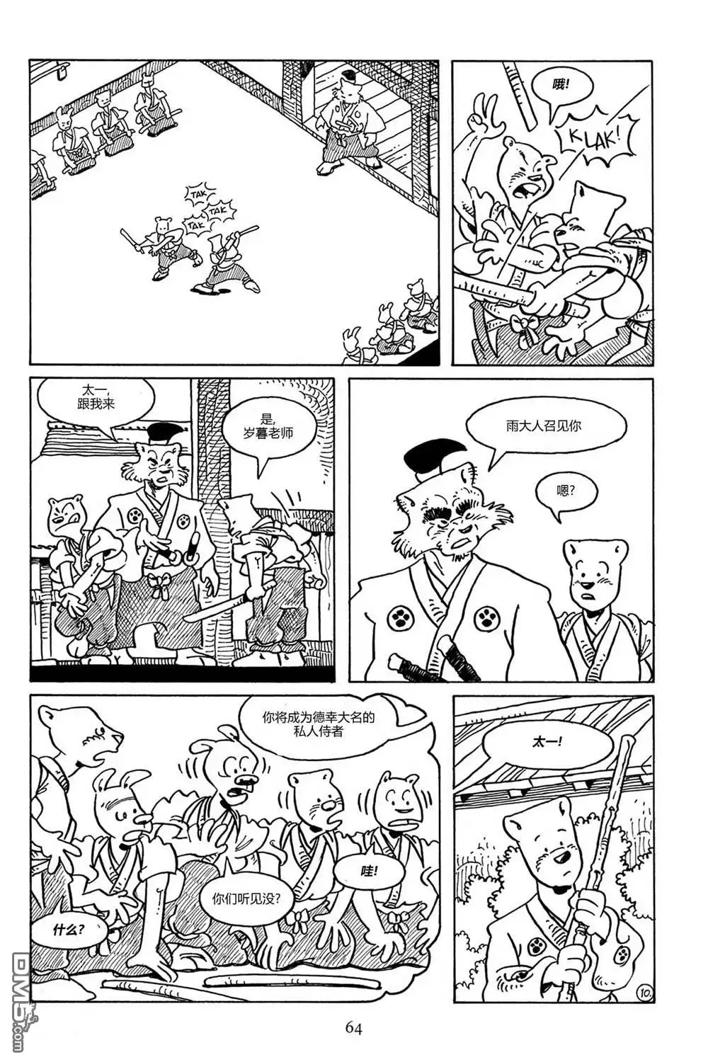 第11页