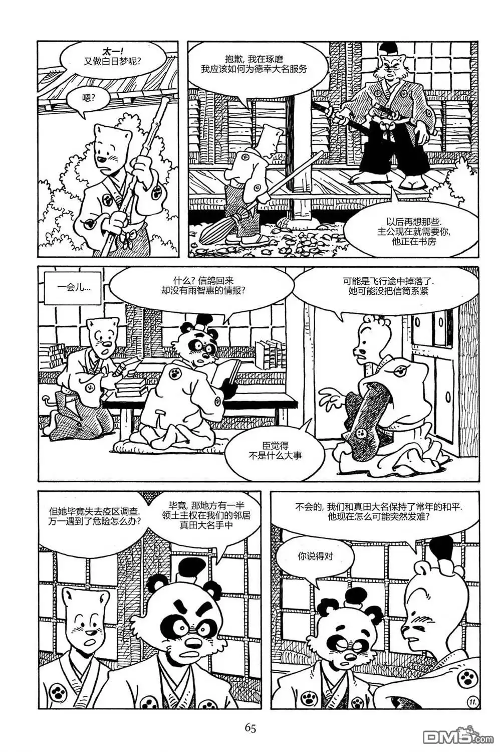 第12页