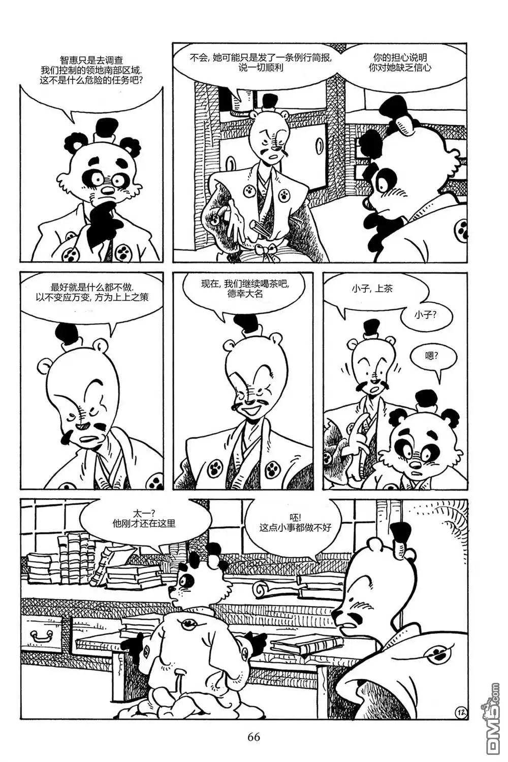 第13页