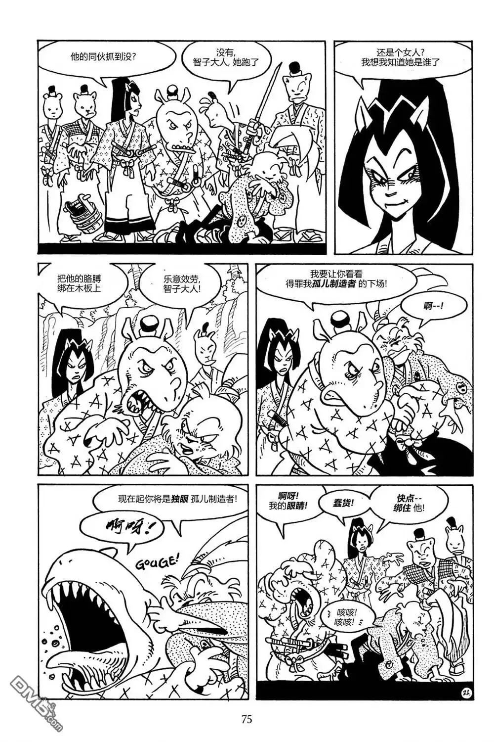 第22页