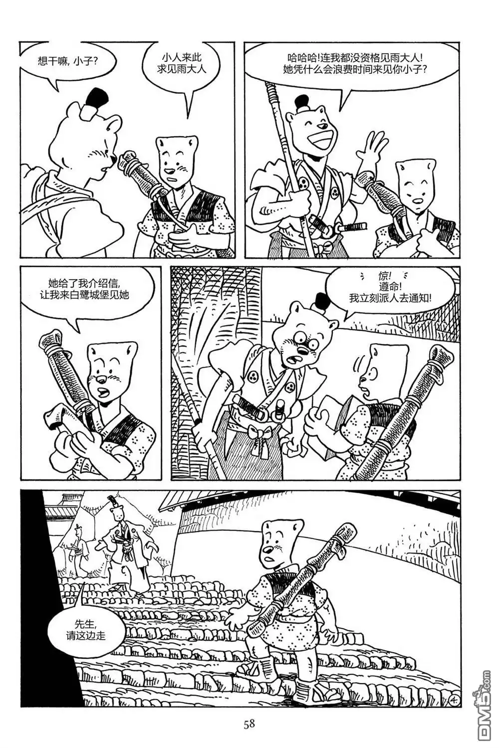 第5页