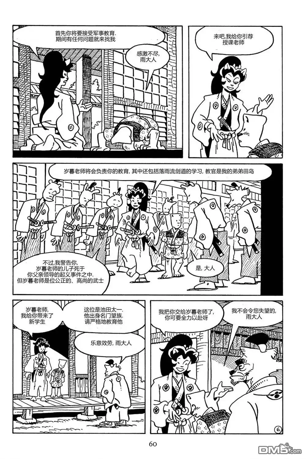 第7页