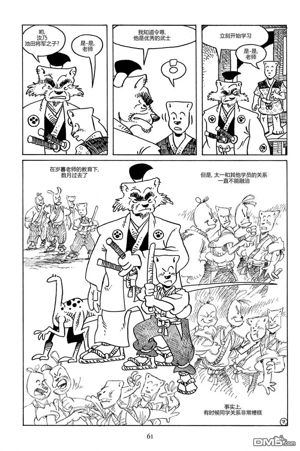 第8页