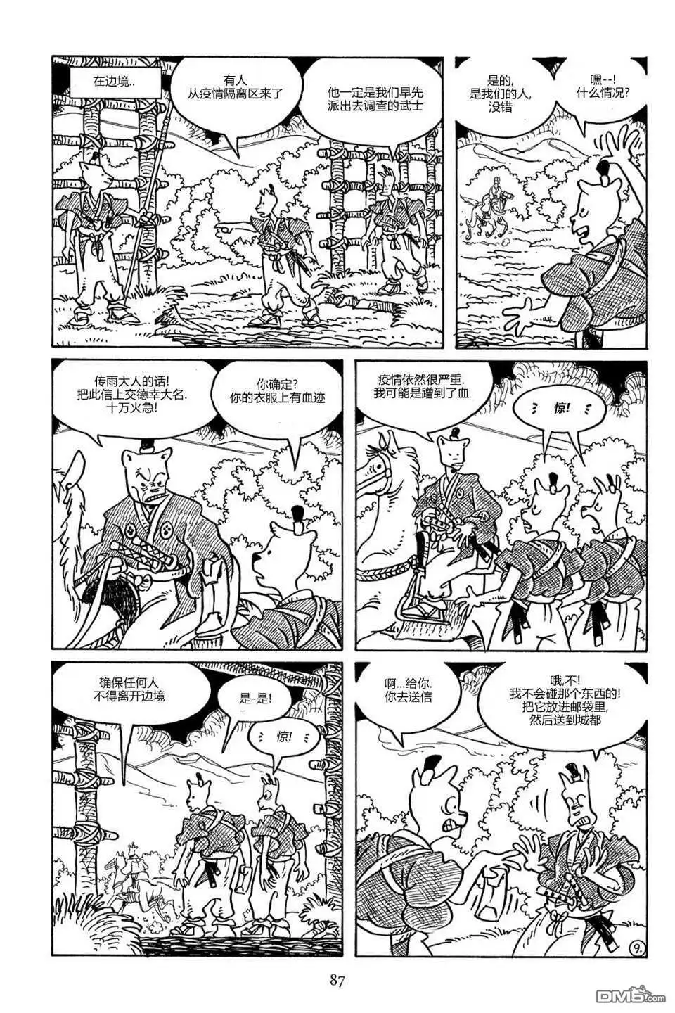 第11页