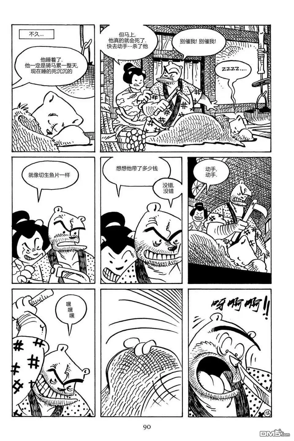 第14页