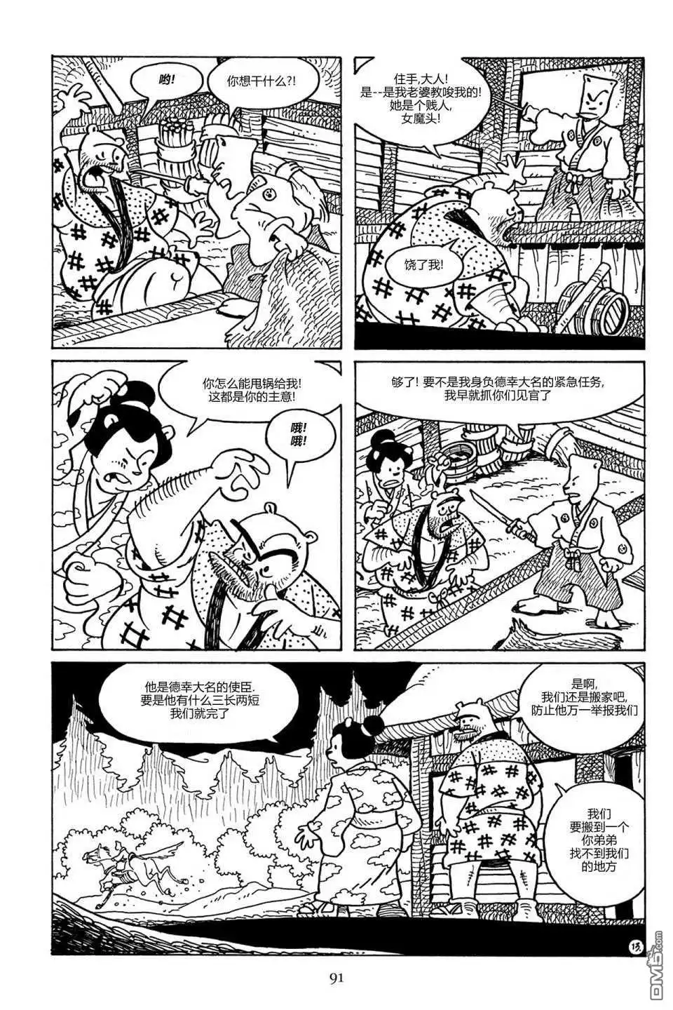 第15页