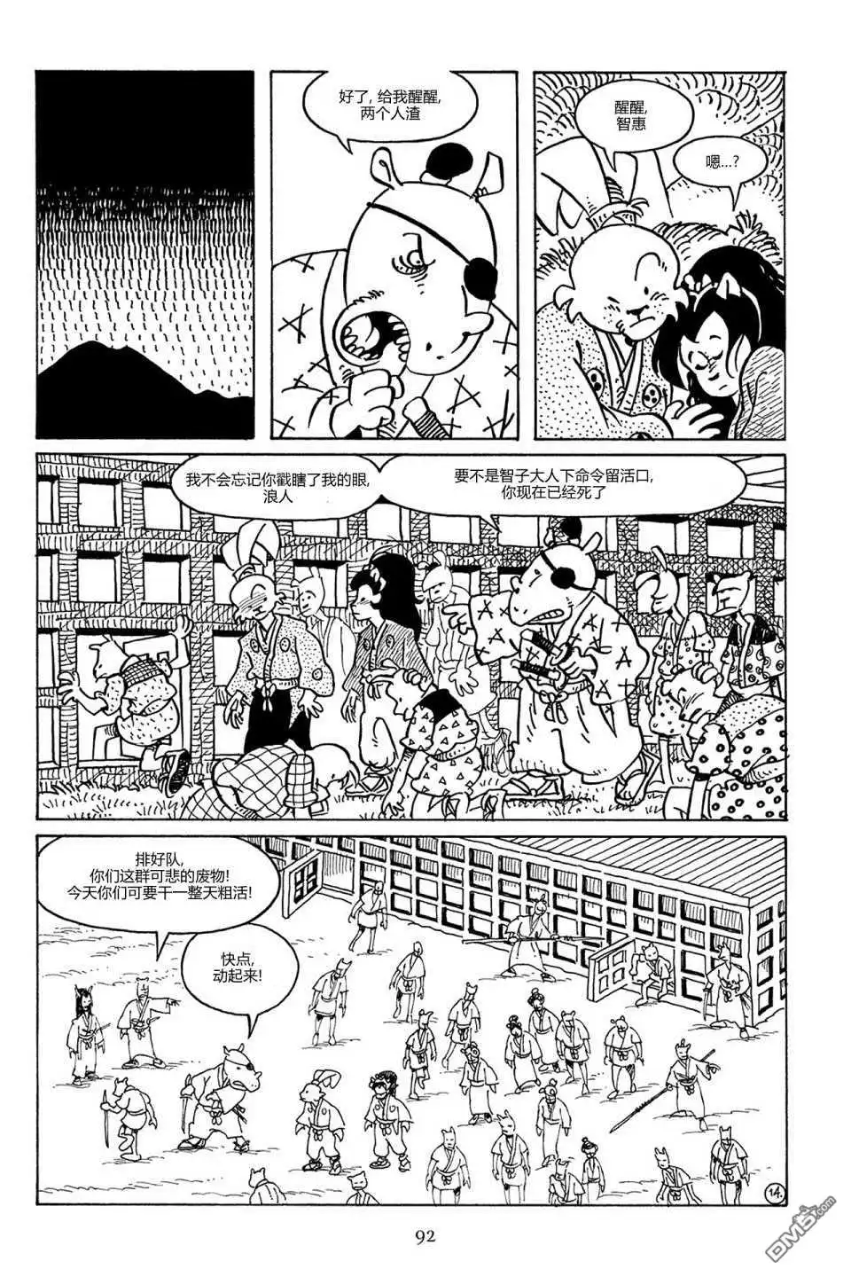 第16页