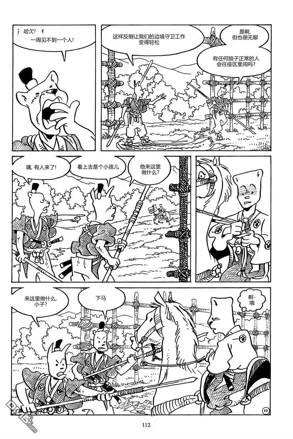 第13页