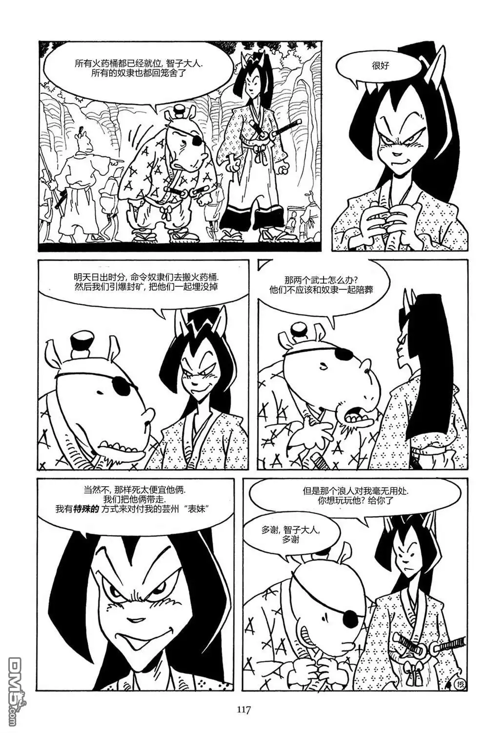第18页