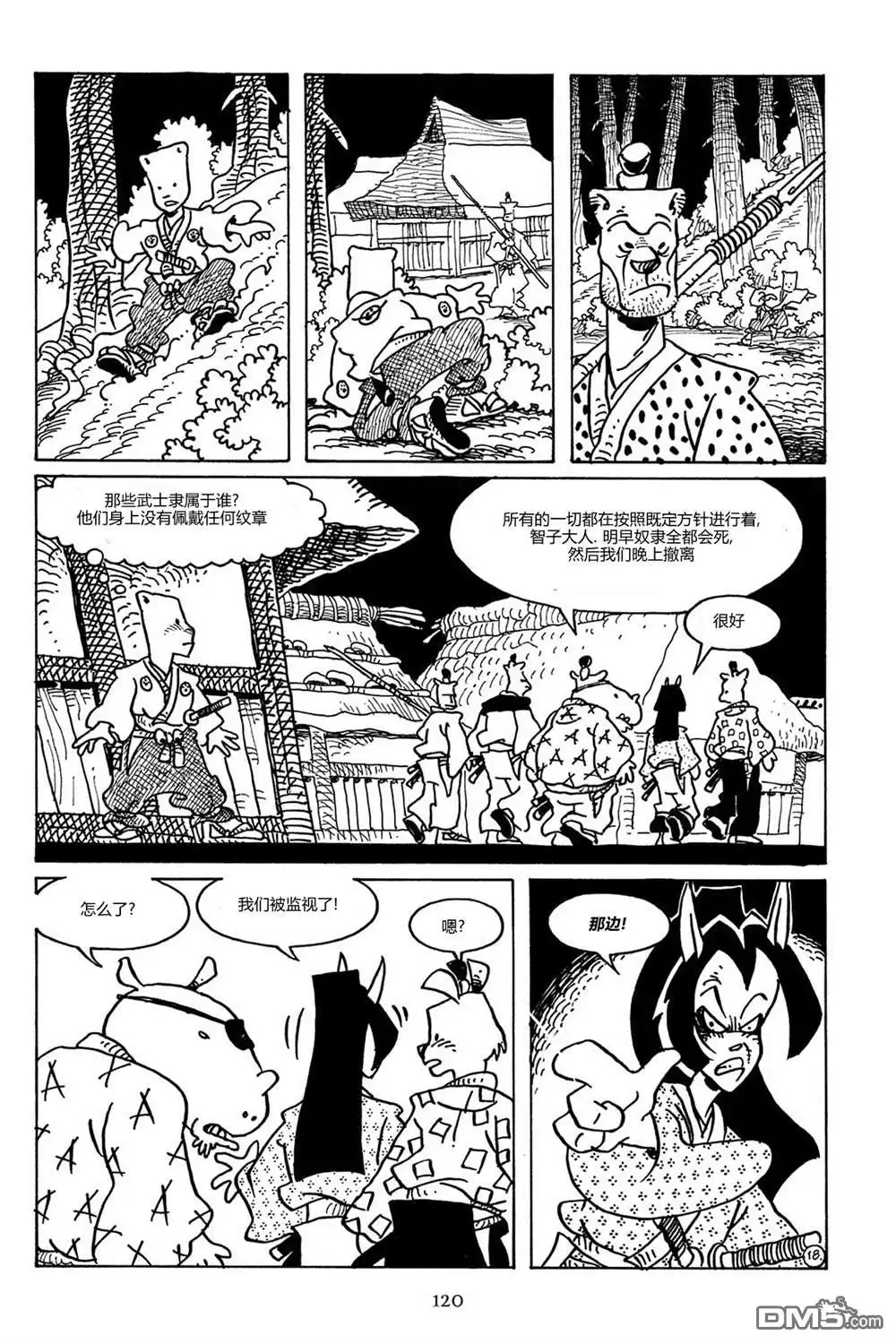 第21页