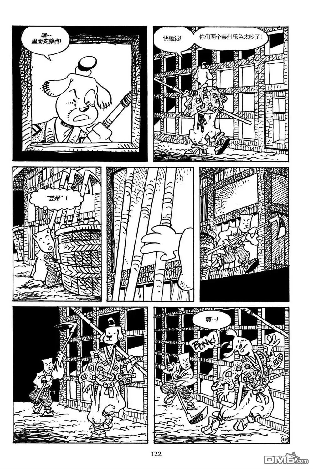 第23页