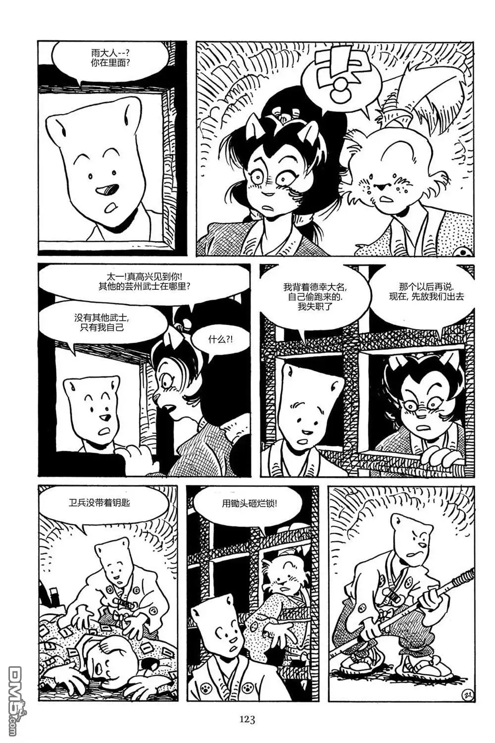 第24页