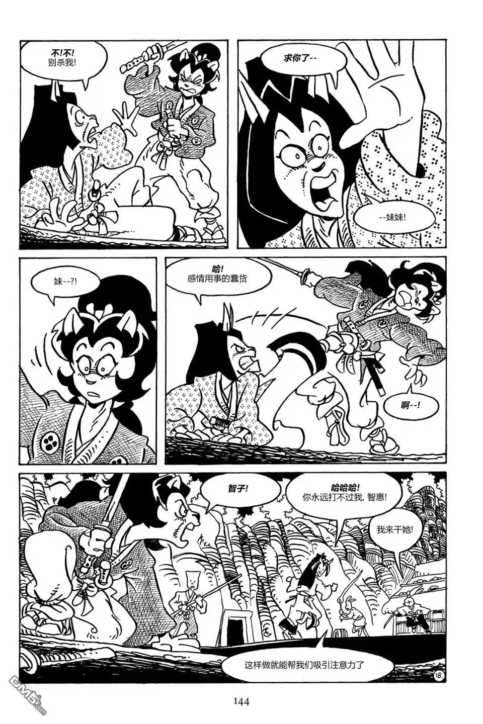 第21页