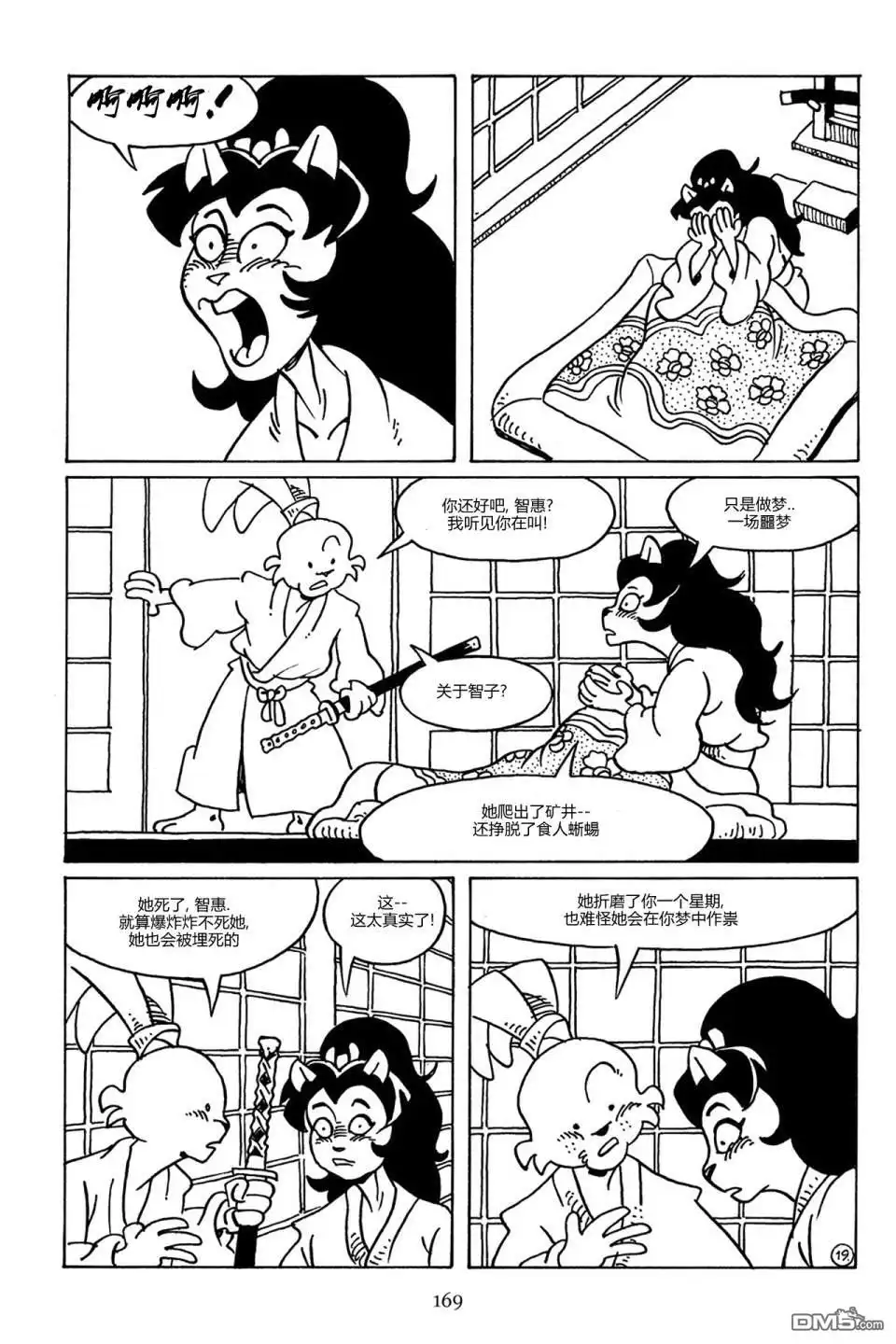 第20页