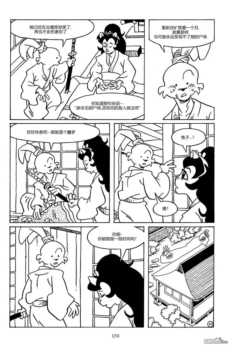 第21页