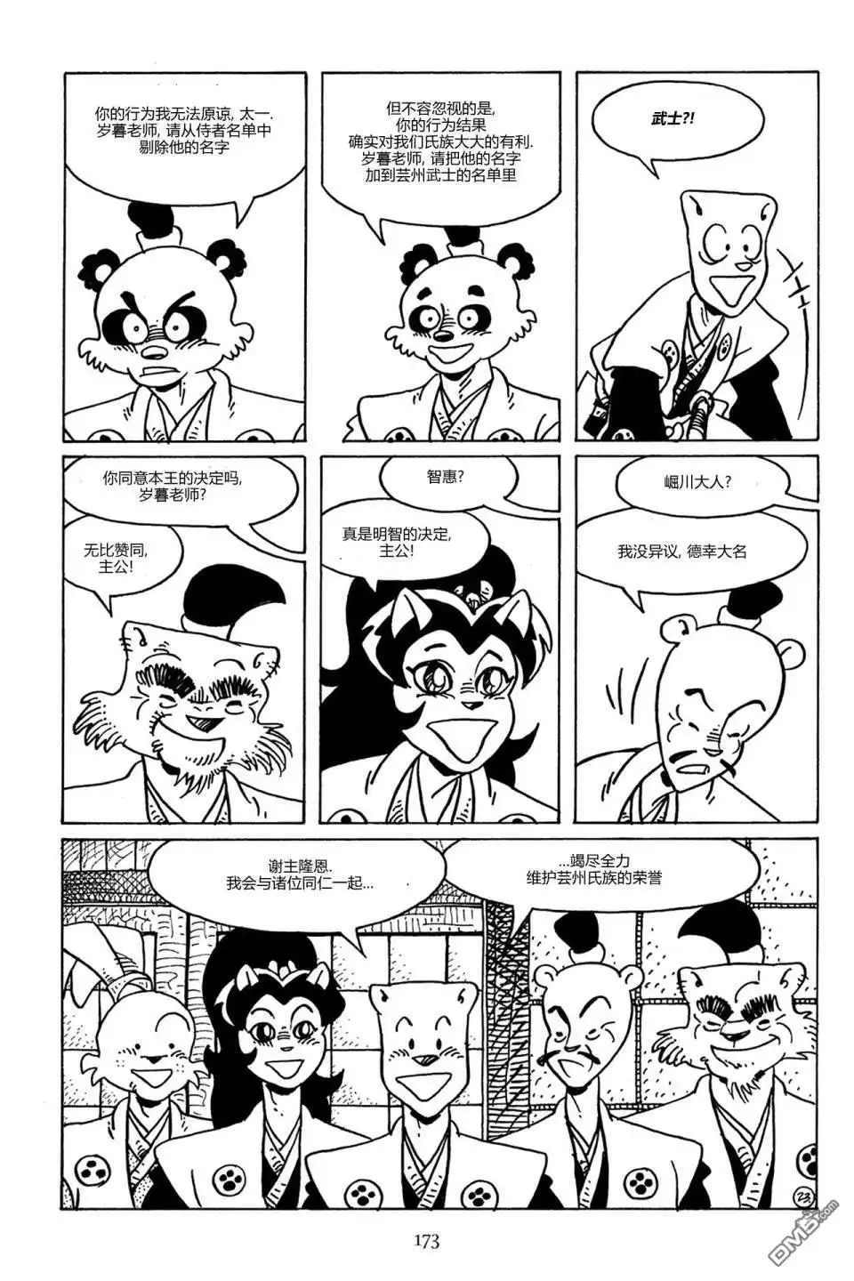 第24页