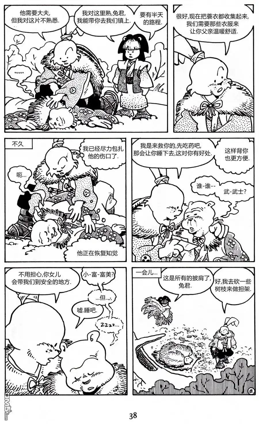 第10页