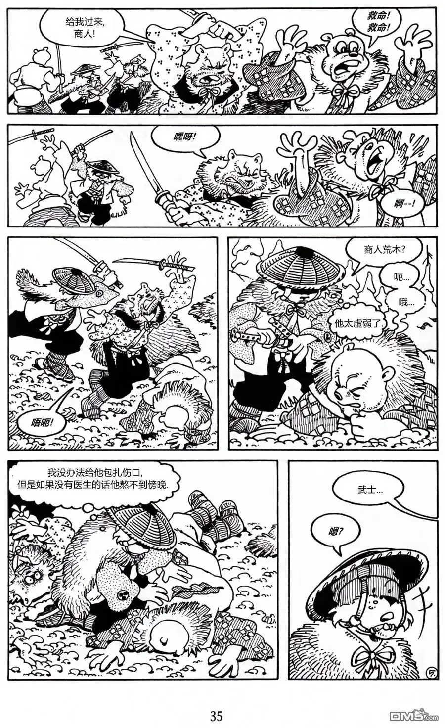 第7页