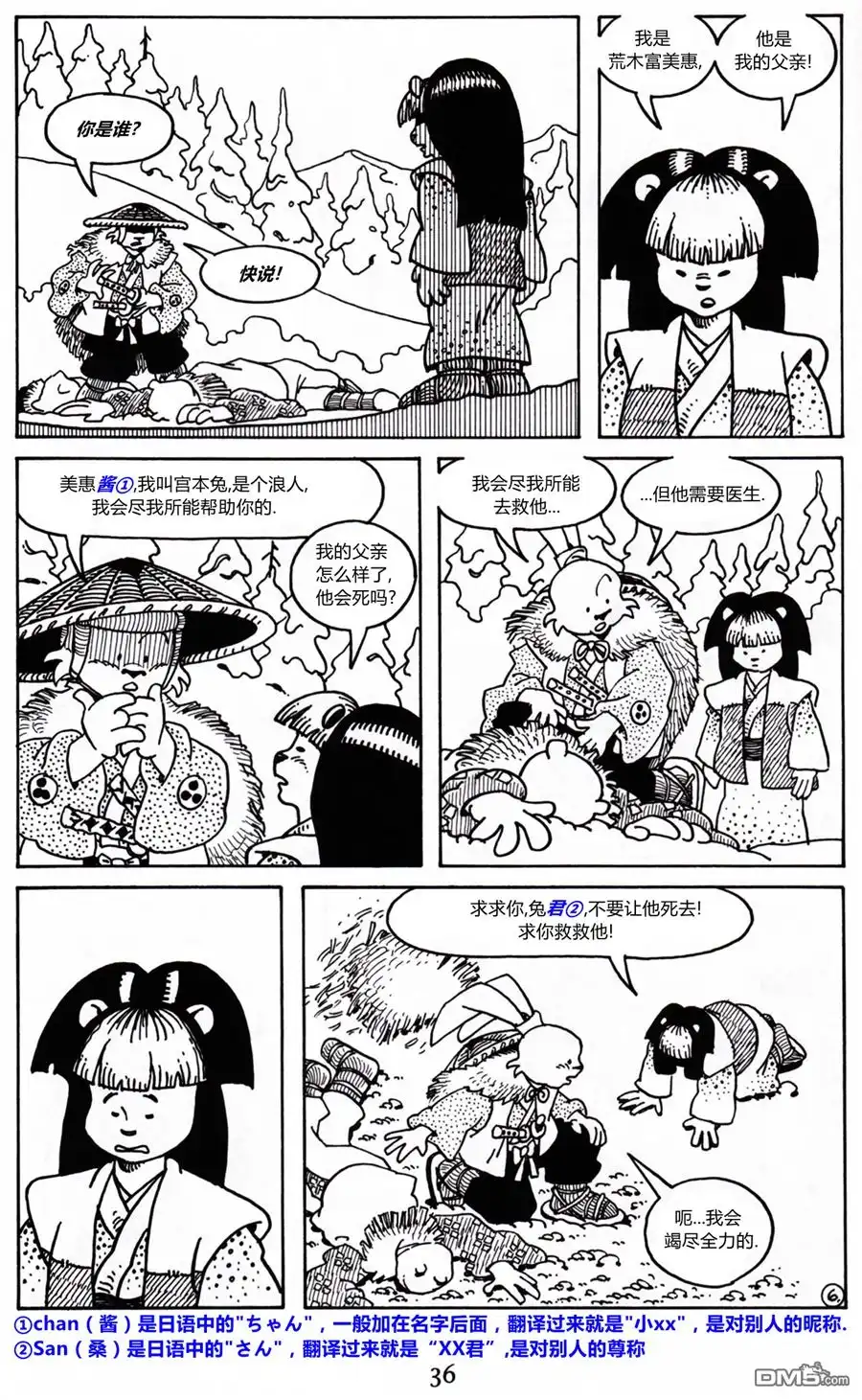 第8页
