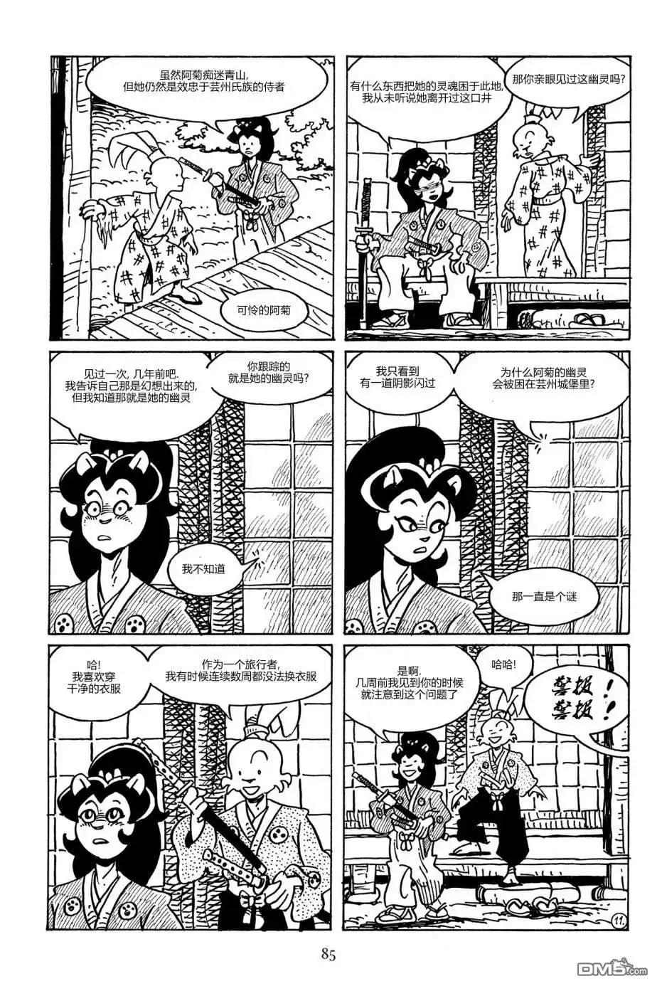 第14页