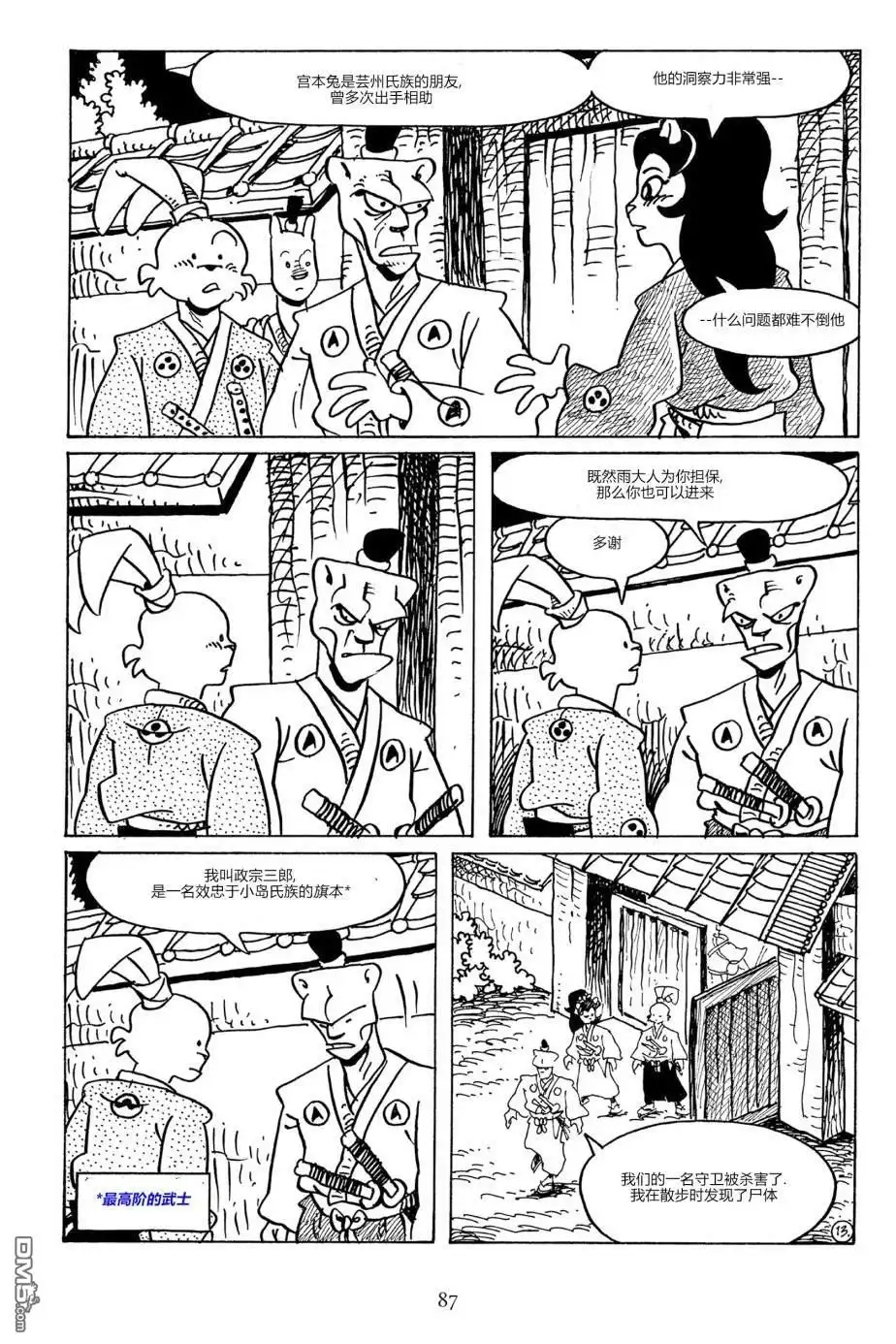 第16页