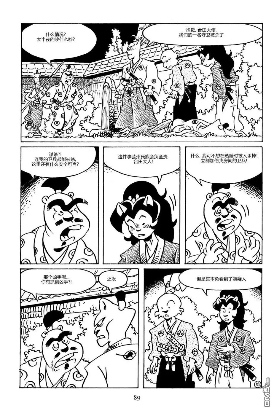 第18页