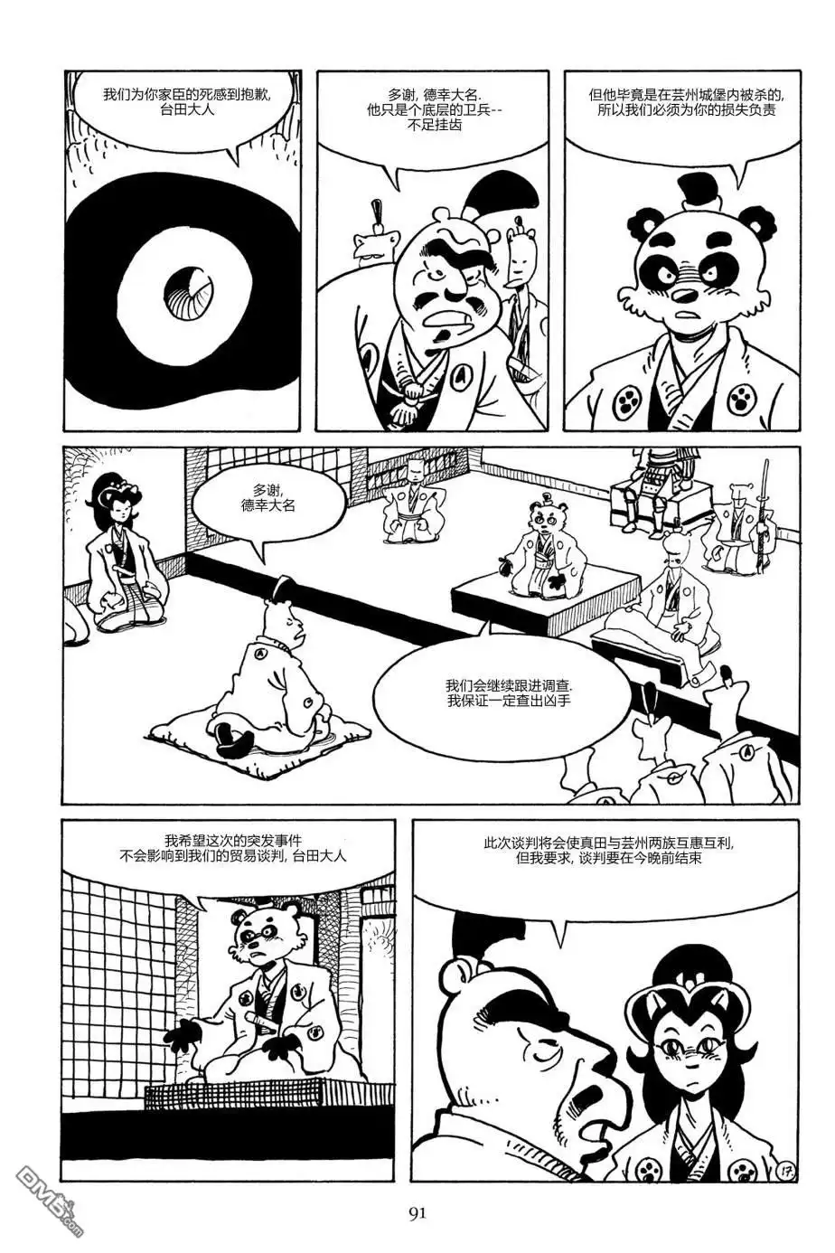 第20页