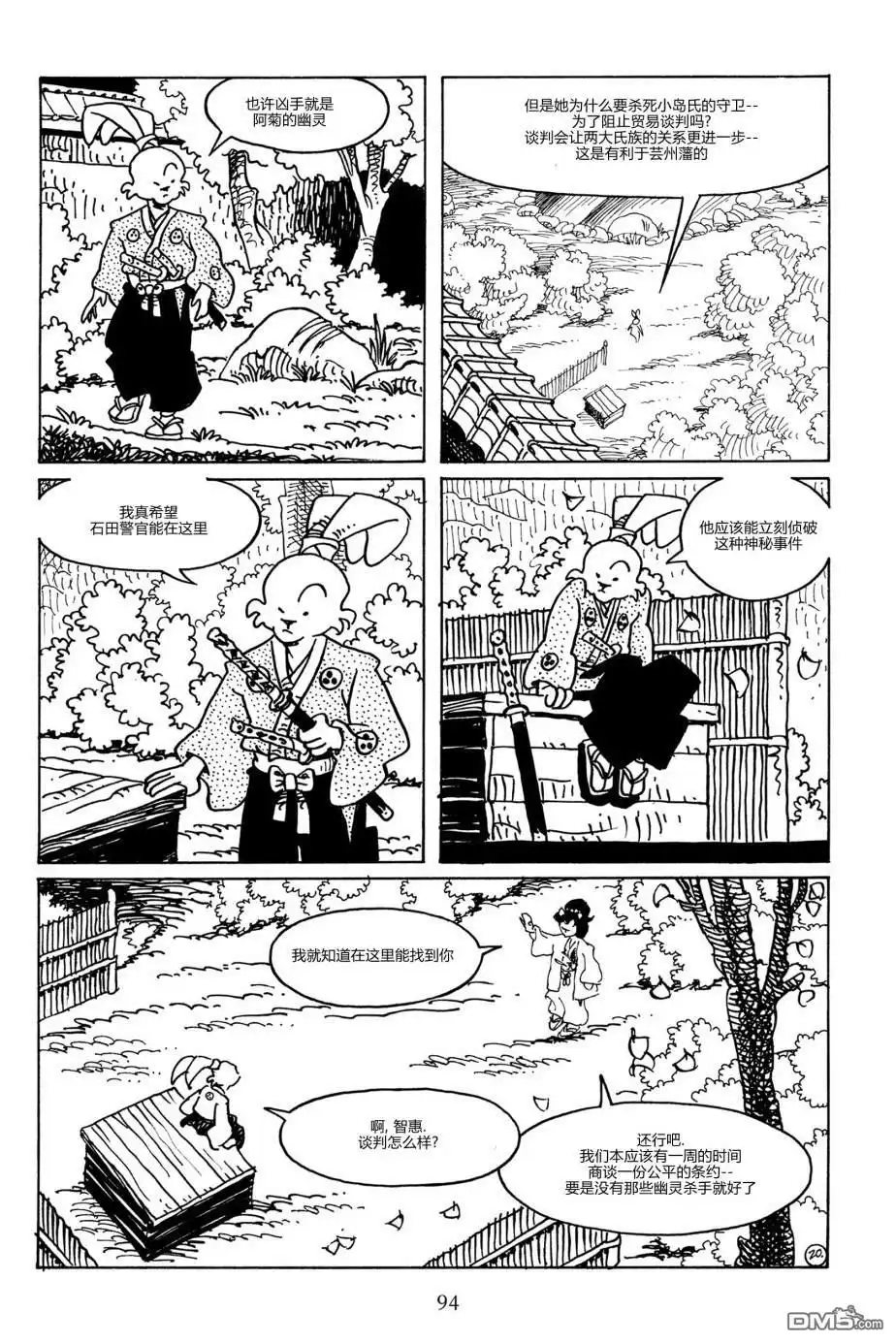 第23页