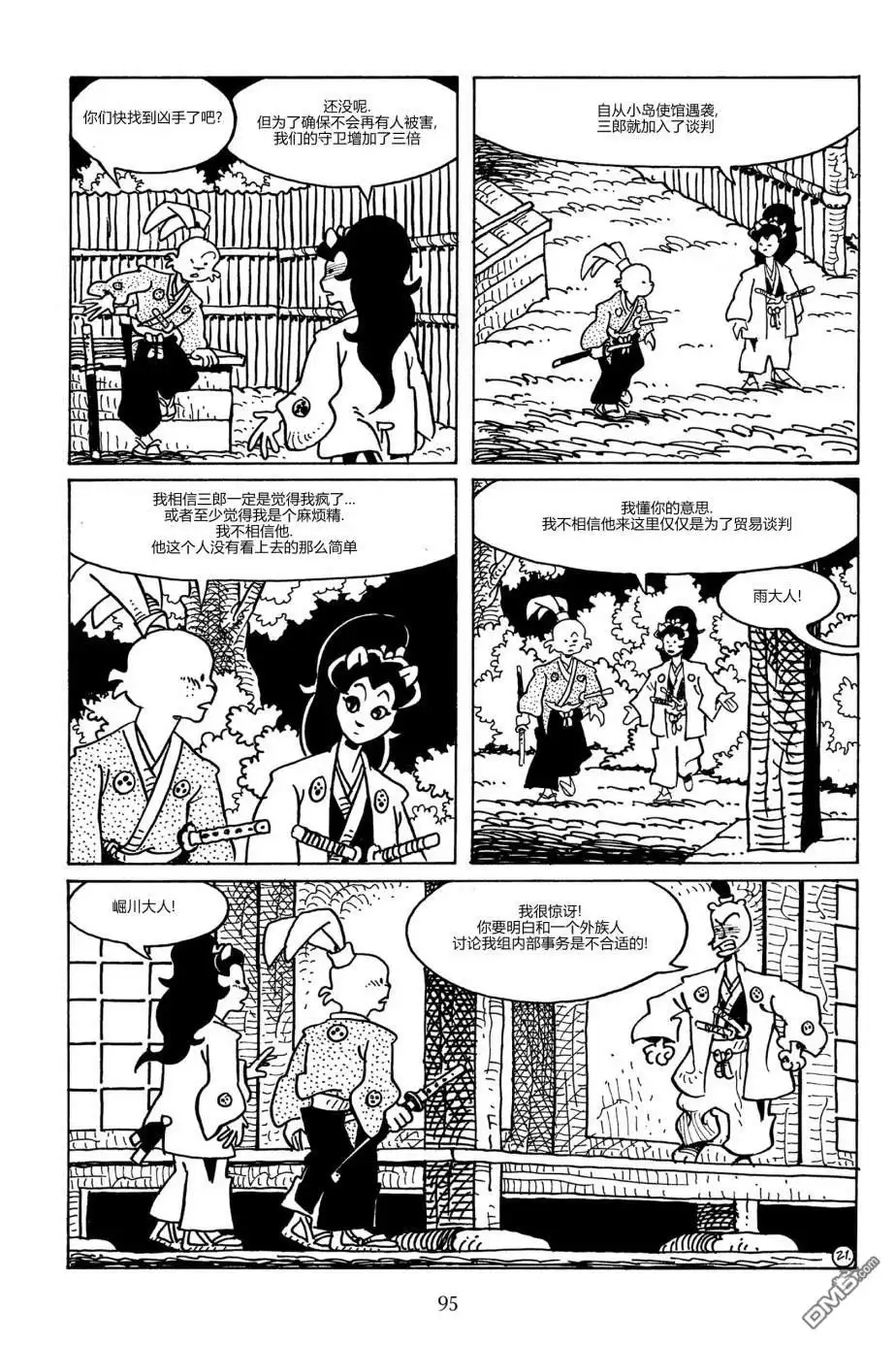 第24页