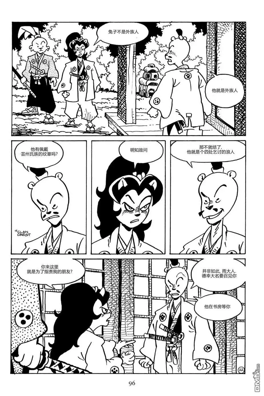 第25页