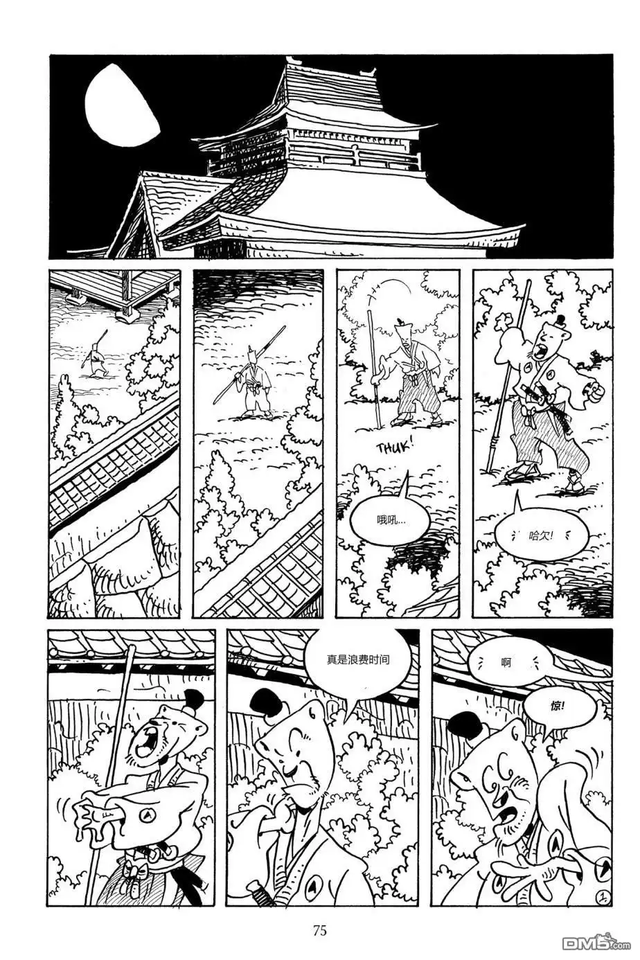 第4页