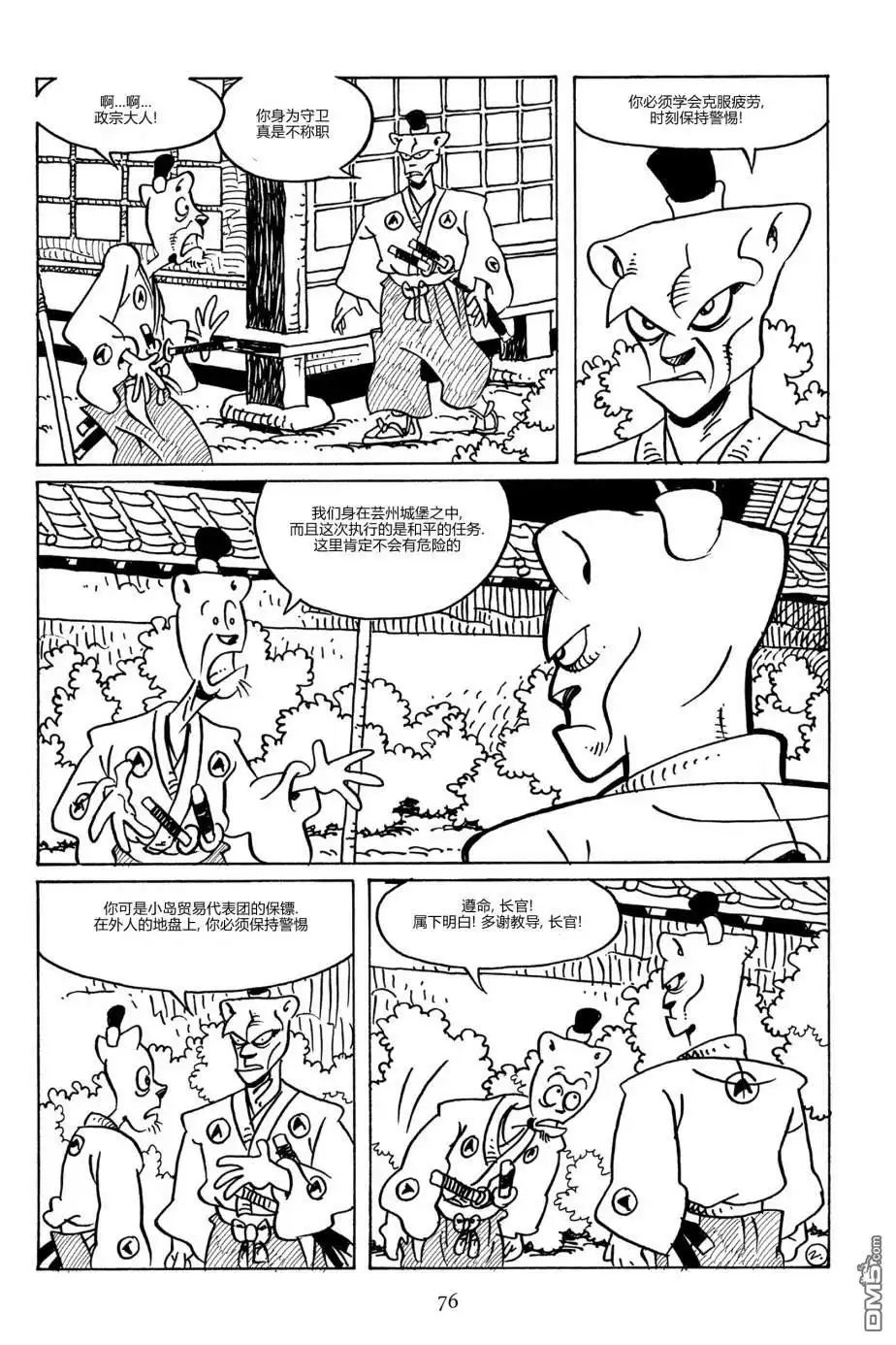 第5页
