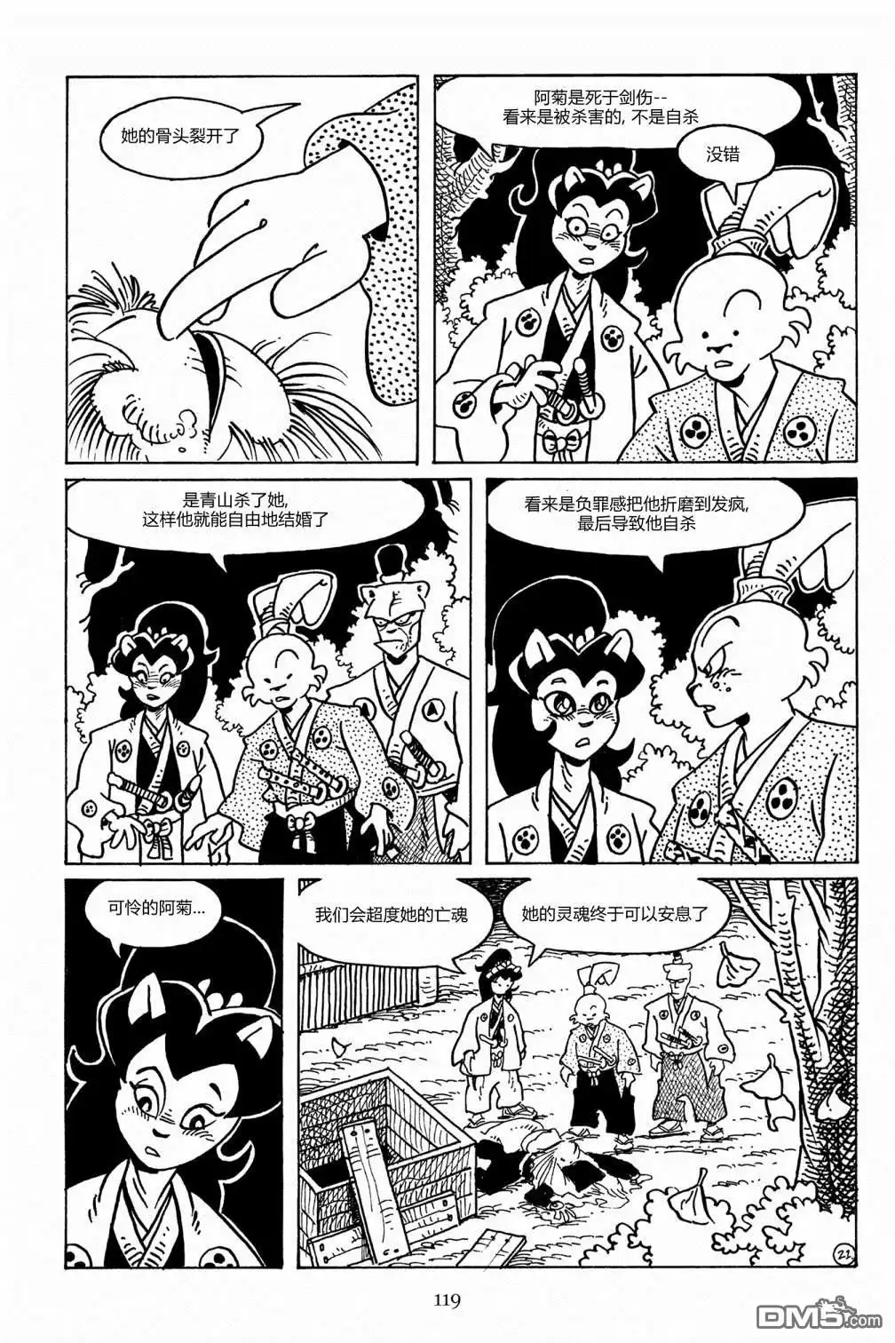 第24页