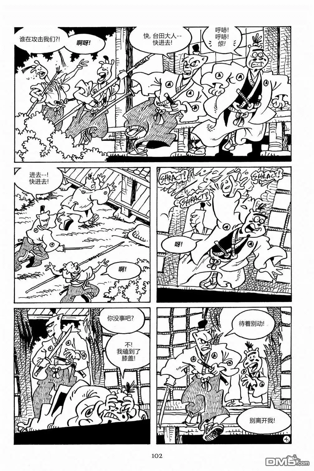 第7页