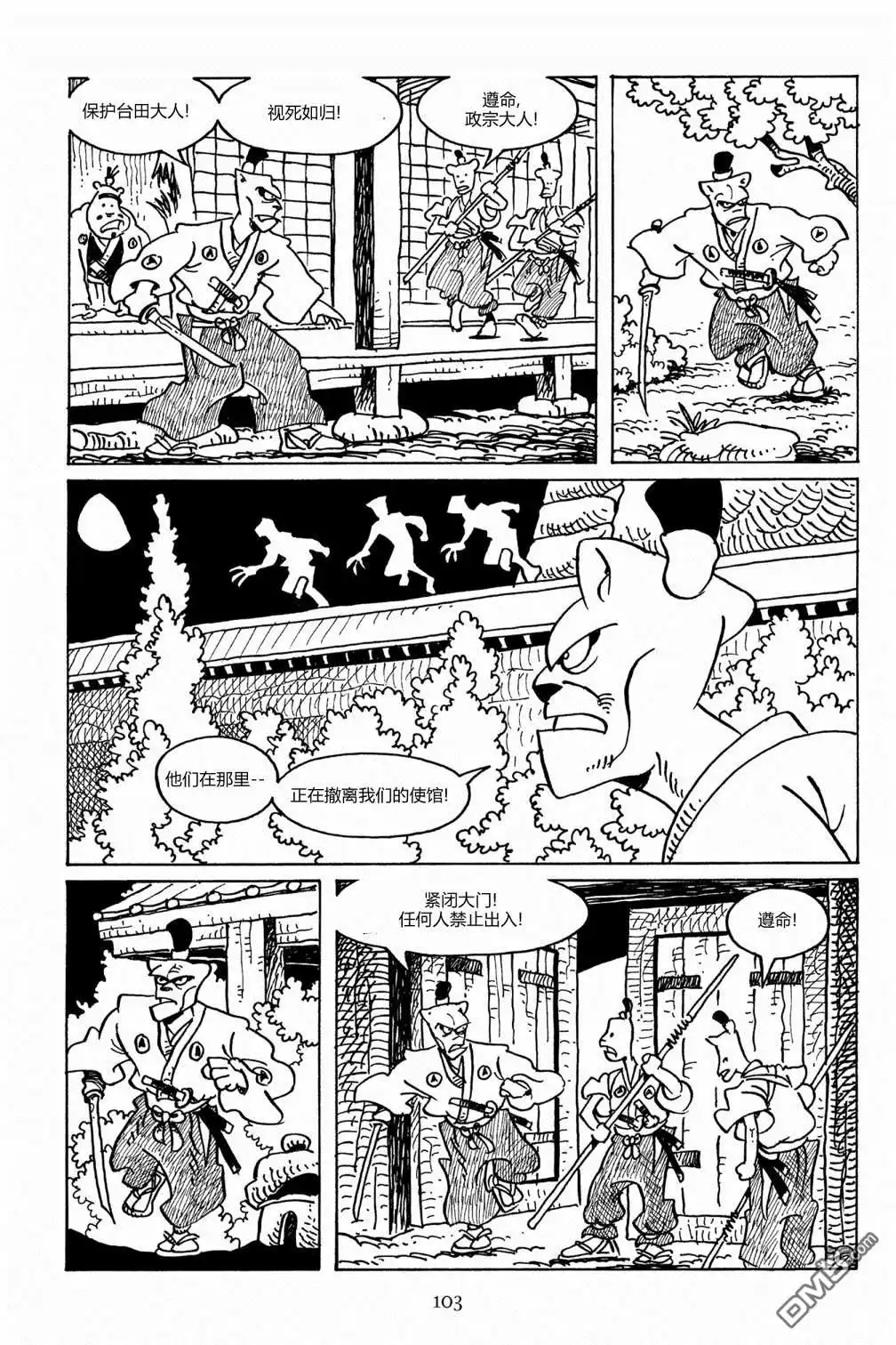 第8页