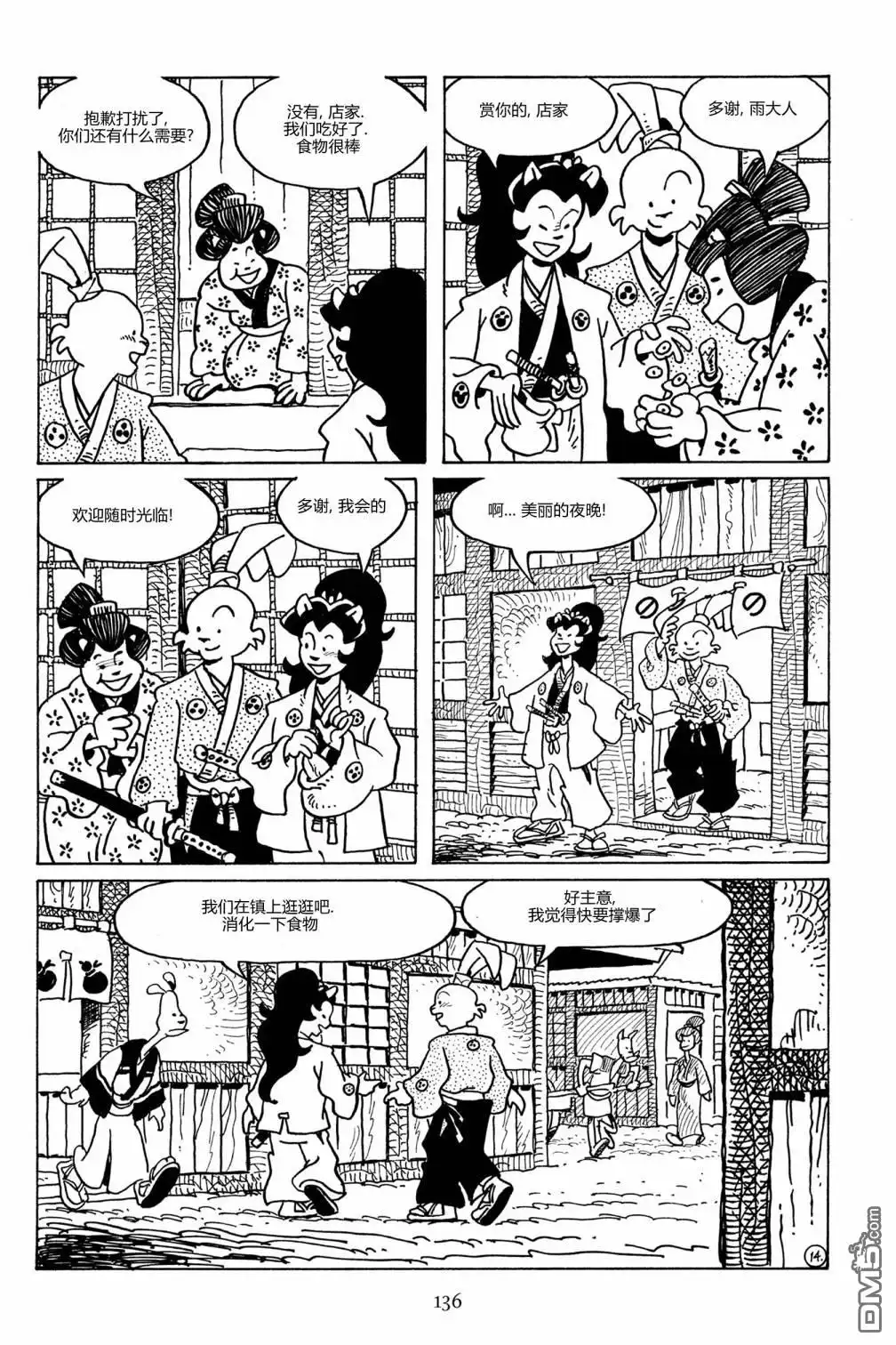 第17页