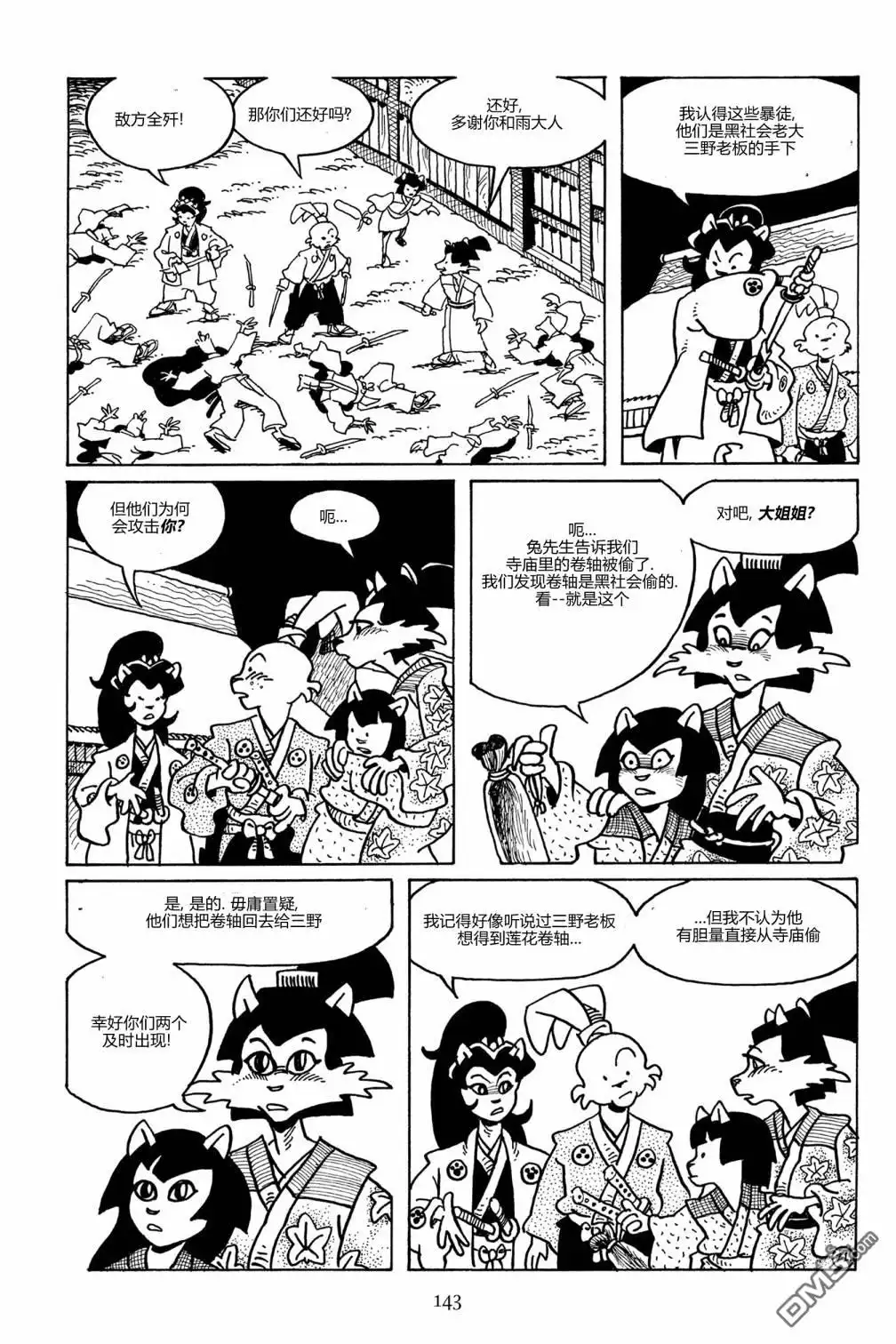 第24页