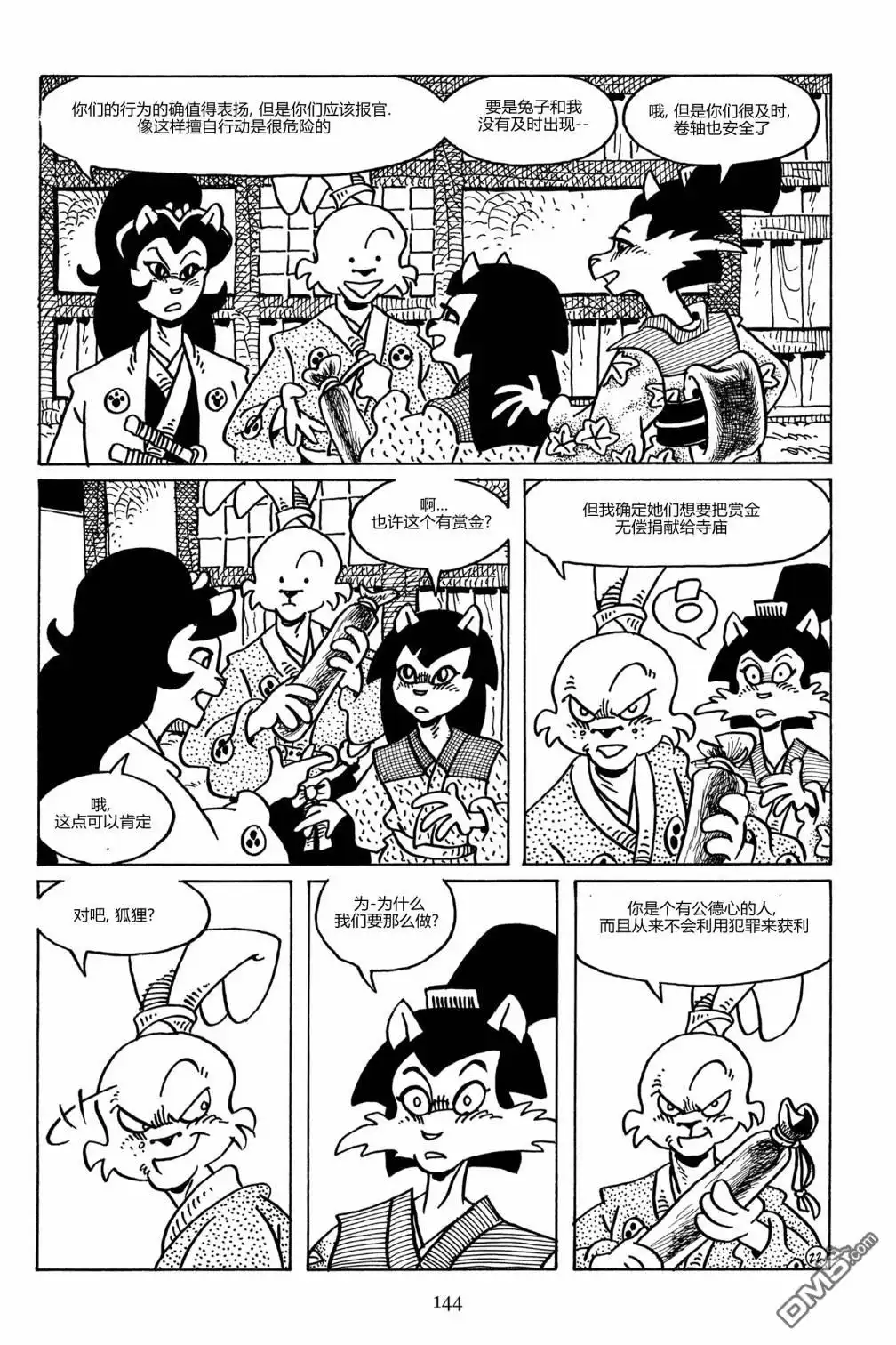 第25页
