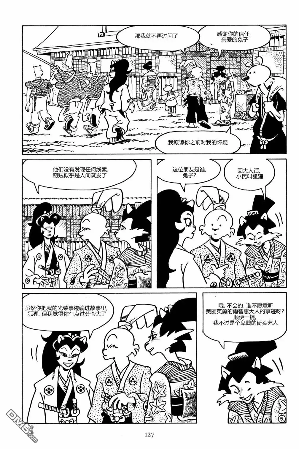 第8页