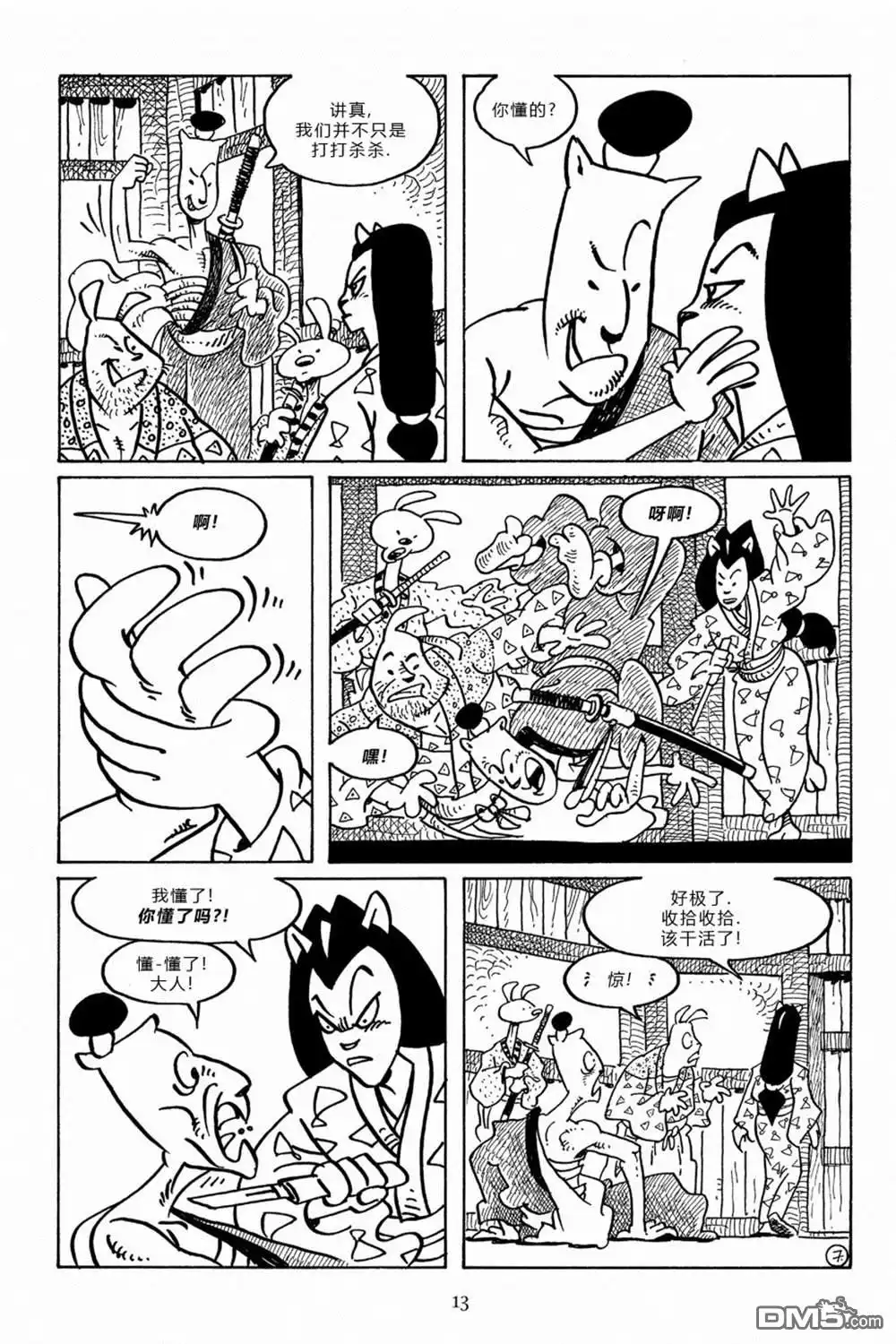 第10页